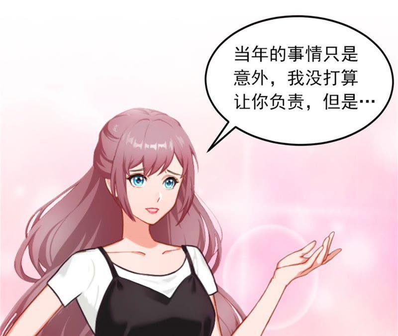 《闪婚密爱：墨少的心尖宠》争执 第56页