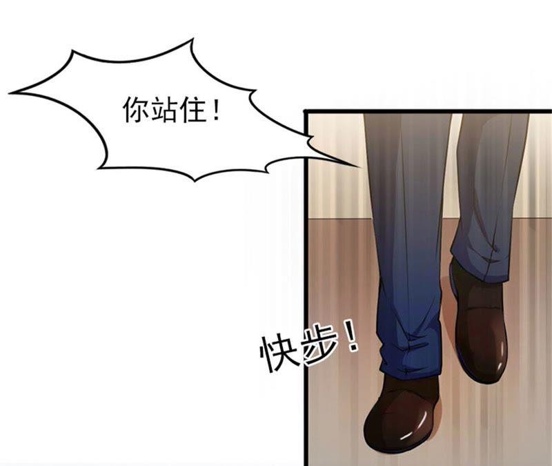 《闪婚密爱：墨少的心尖宠》争执 第12页