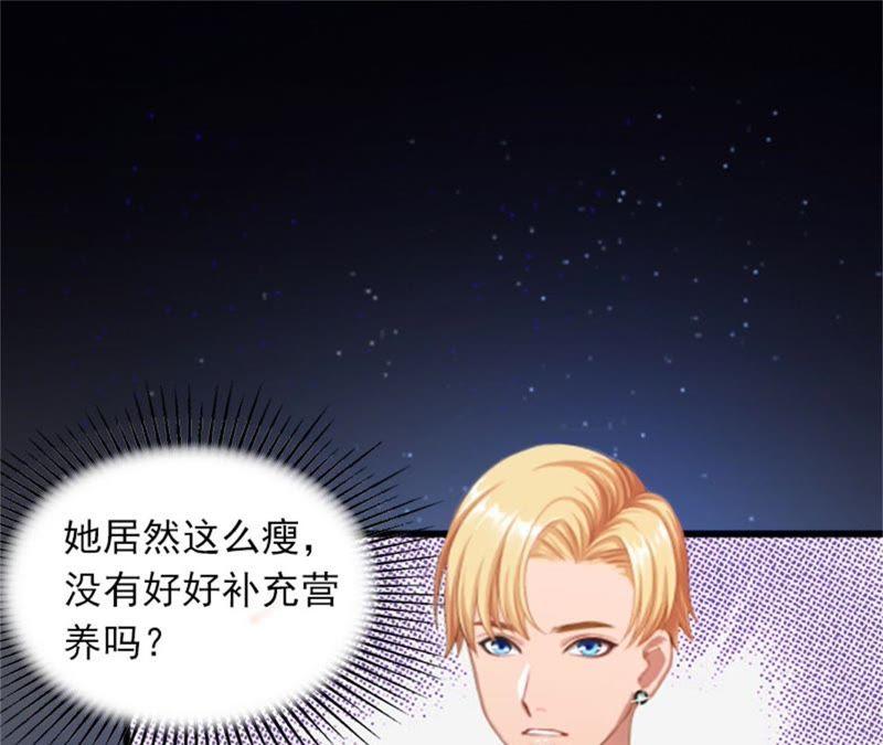 《闪婚密爱：墨少的心尖宠》争执 第41页