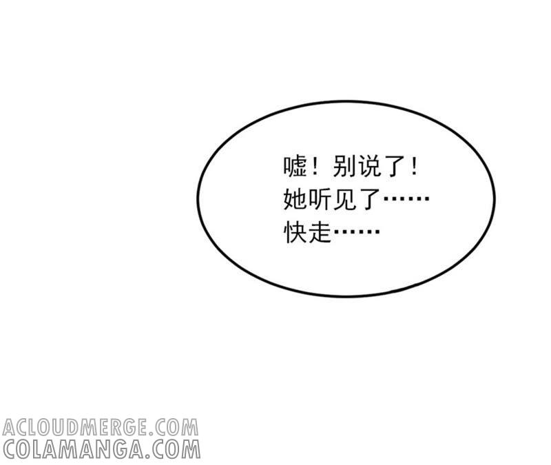 《闪婚密爱：墨少的心尖宠》争执 第22页