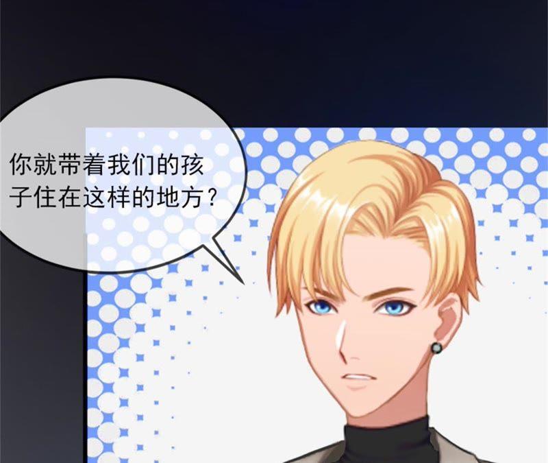 《闪婚密爱：墨少的心尖宠》争执 第44页
