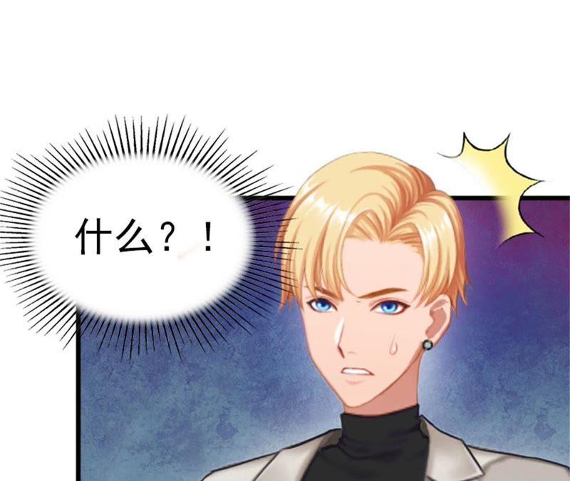 《闪婚密爱：墨少的心尖宠》争执 第59页