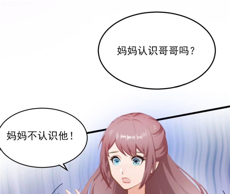 《闪婚密爱：墨少的心尖宠》争执 第8页
