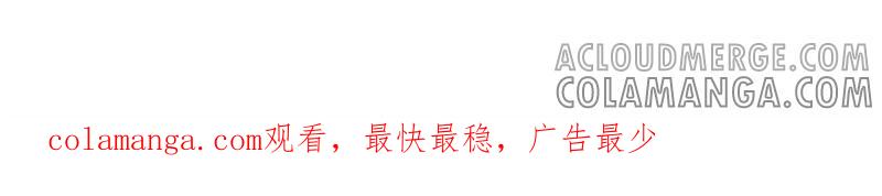 《闪婚密爱：墨少的心尖宠》争执 第61页