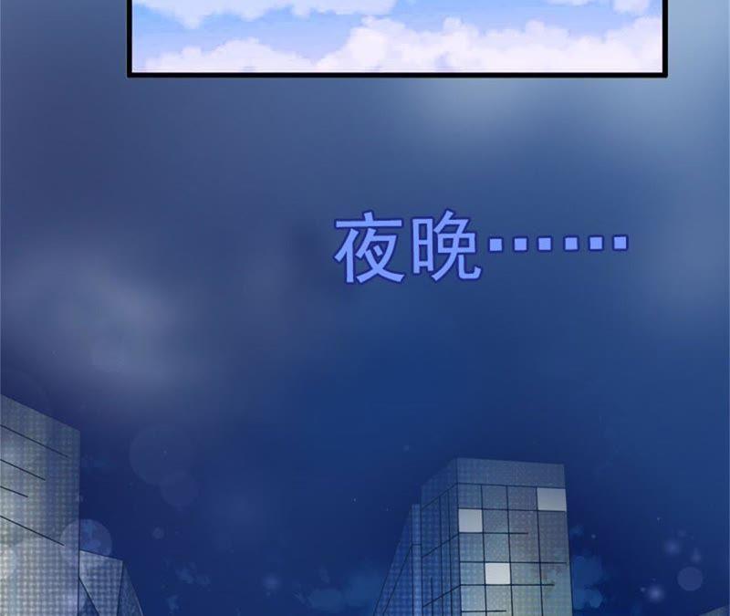 《闪婚密爱：墨少的心尖宠》争执 第30页