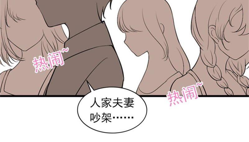 《闪婚密爱：墨少的心尖宠》争执 第21页