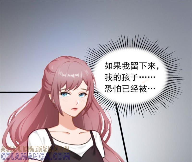 《闪婚密爱：墨少的心尖宠》争执 第46页