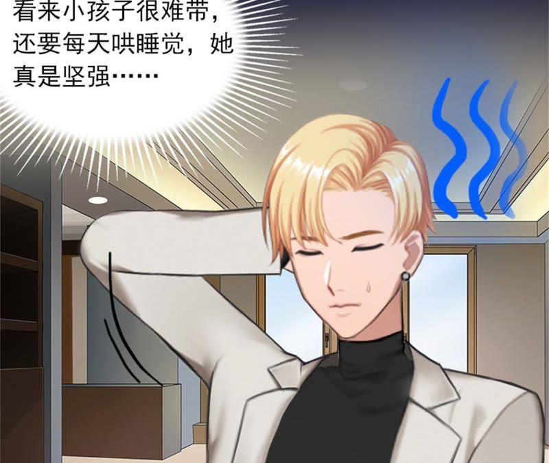 《闪婚密爱：墨少的心尖宠》争执 第33页