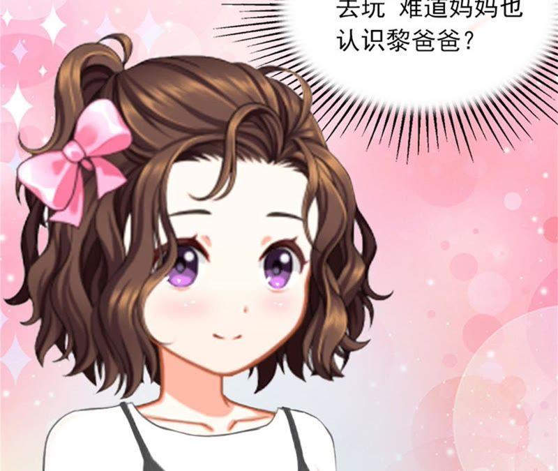 《闪婚密爱：墨少的心尖宠》争执 第27页