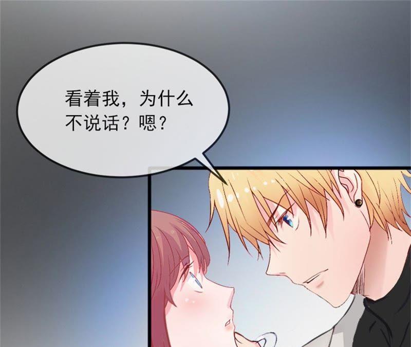《闪婚密爱：墨少的心尖宠》争执 第48页