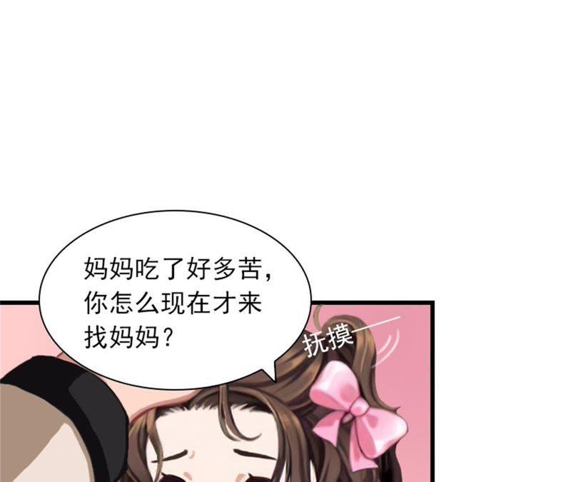 《闪婚密爱：墨少的心尖宠》你是想气死我吗？ 第62页