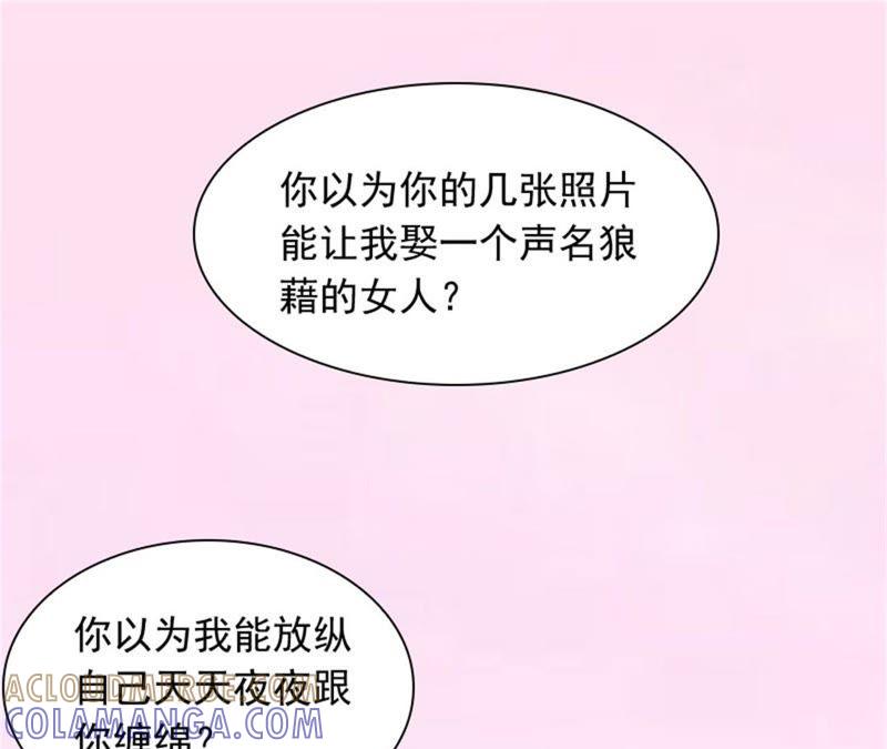 《闪婚密爱：墨少的心尖宠》你是想气死我吗？ 第28页
