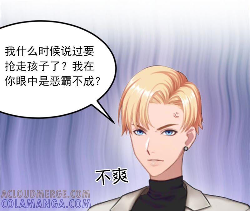 《闪婚密爱：墨少的心尖宠》你是想气死我吗？ 第7页