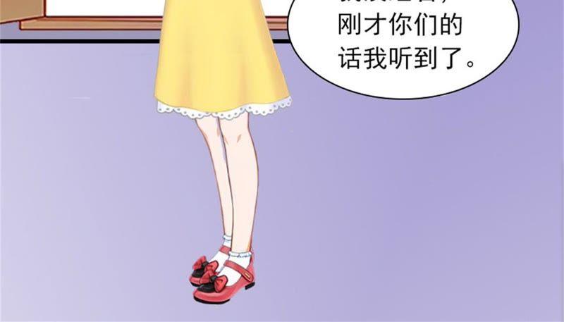 《闪婚密爱：墨少的心尖宠》你是想气死我吗？ 第57页