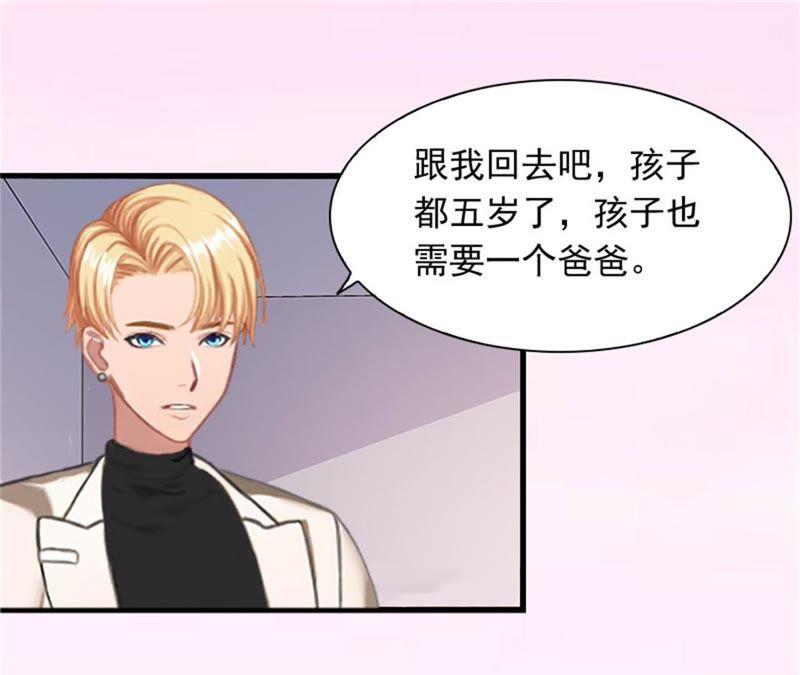 《闪婚密爱：墨少的心尖宠》你是想气死我吗？ 第30页