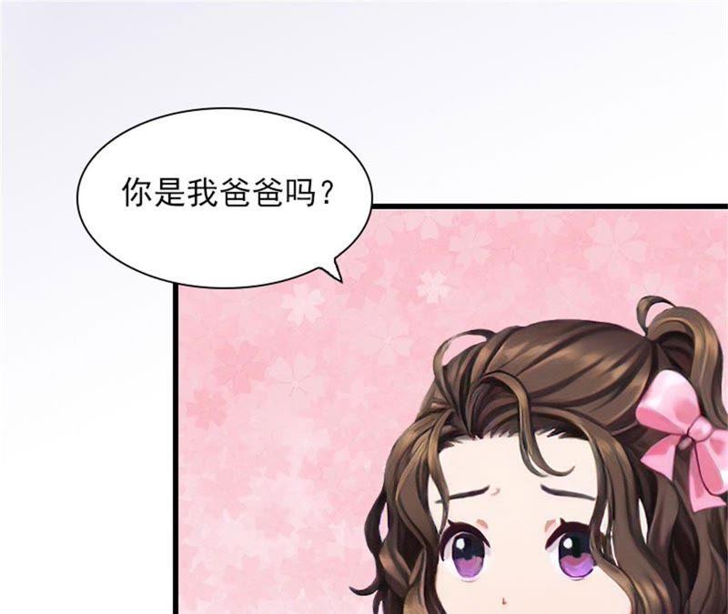 《闪婚密爱：墨少的心尖宠》你是想气死我吗？ 第60页