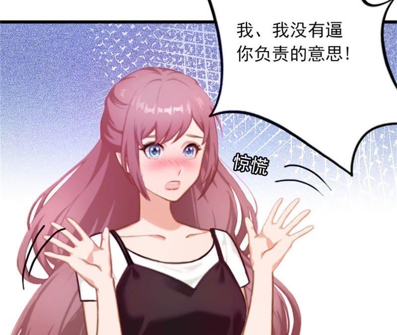 《闪婚密爱：墨少的心尖宠》你是想气死我吗？ 第14页