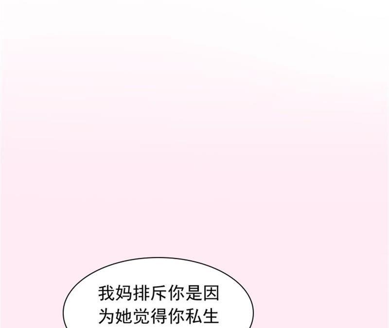 《闪婚密爱：墨少的心尖宠》你是想气死我吗？ 第41页