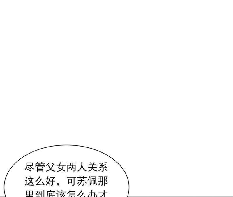 《闪婚密爱：墨少的心尖宠》你是想气死我吗？ 第74页