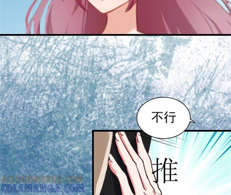 《闪婚密爱：墨少的心尖宠》你是想气死我吗？ 第34页