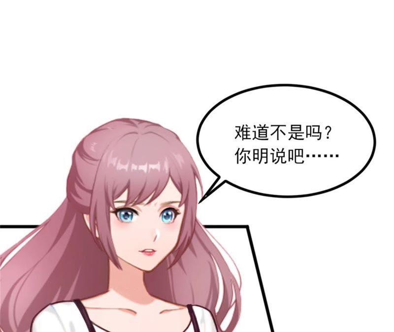 《闪婚密爱：墨少的心尖宠》你是想气死我吗？ 第9页