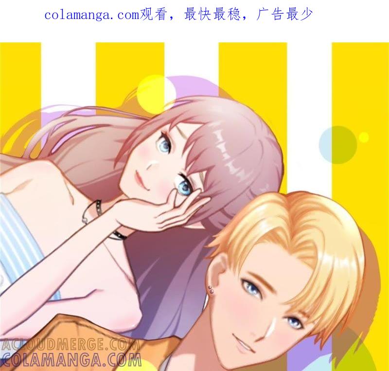 《闪婚密爱：墨少的心尖宠》你是想气死我吗？ 第1页