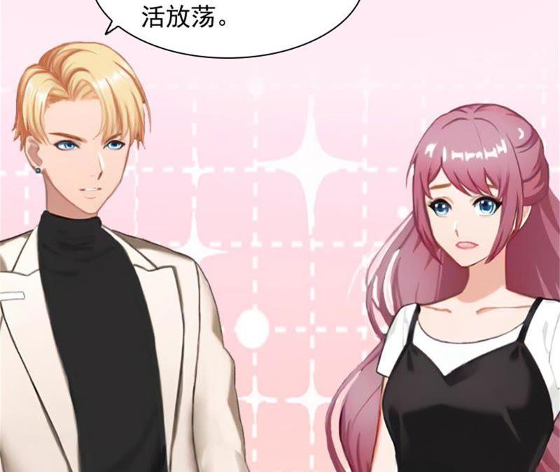 《闪婚密爱：墨少的心尖宠》你是想气死我吗？ 第42页