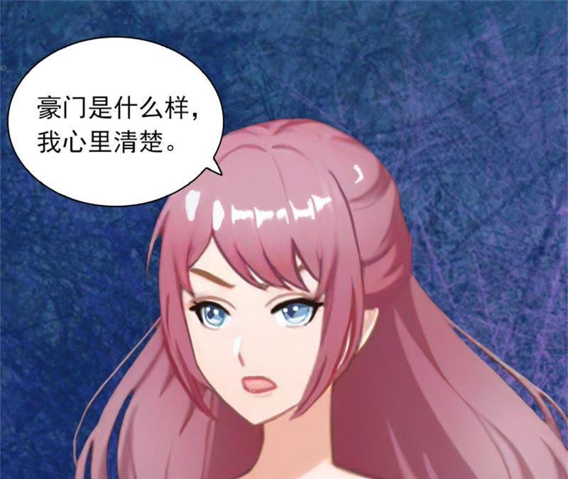 《闪婚密爱：墨少的心尖宠》你是想气死我吗？ 第38页