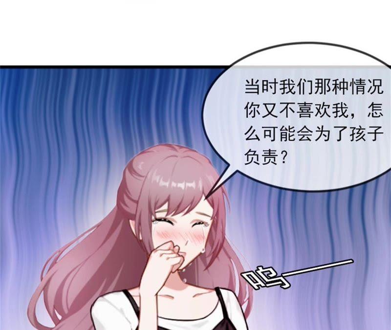 《闪婚密爱：墨少的心尖宠》你是想气死我吗？ 第21页