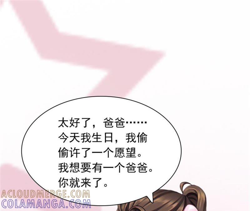 《闪婚密爱：墨少的心尖宠》你是想气死我吗？ 第70页