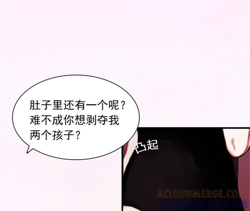 《闪婚密爱：墨少的心尖宠》你是想气死我吗？ 第31页