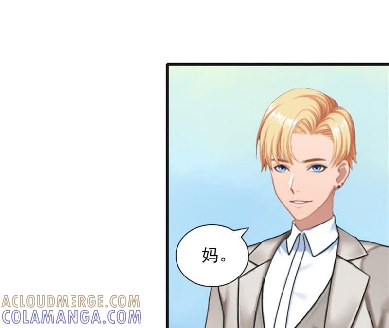 《闪婚密爱：墨少的心尖宠》解决妈妈 第16页