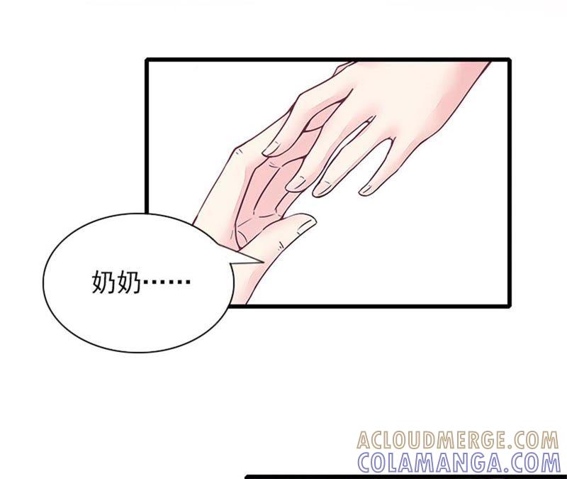 《闪婚密爱：墨少的心尖宠》解决妈妈 第55页