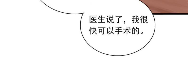 《闪婚密爱：墨少的心尖宠》解决妈妈 第42页