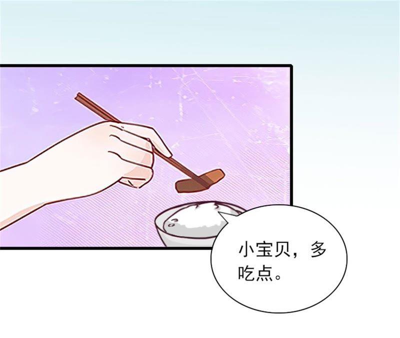 《闪婚密爱：墨少的心尖宠》解决妈妈 第35页