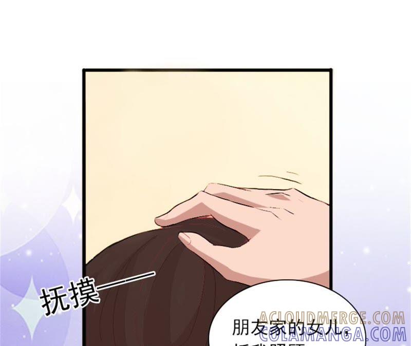 《闪婚密爱：墨少的心尖宠》解决妈妈 第19页