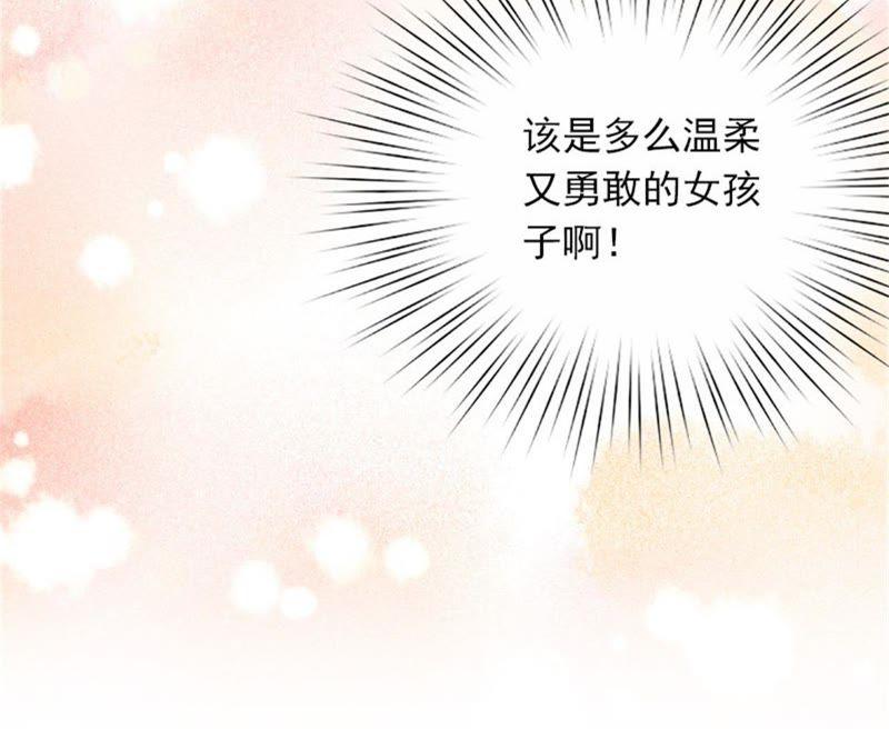 《闪婚密爱：墨少的心尖宠》解决妈妈 第54页