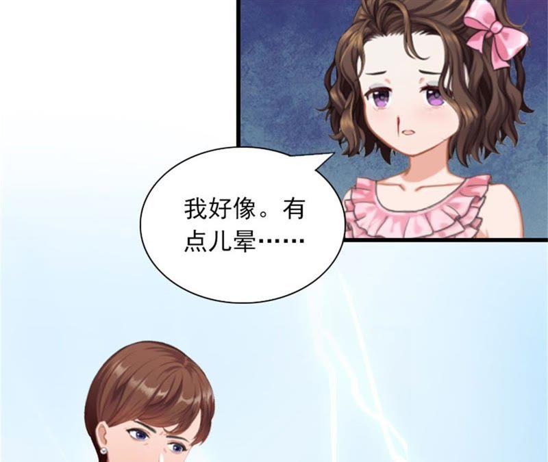 《闪婚密爱：墨少的心尖宠》解决妈妈 第56页