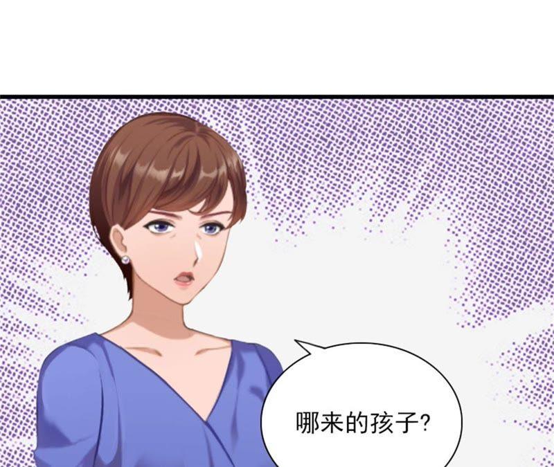 《闪婚密爱：墨少的心尖宠》解决妈妈 第14页