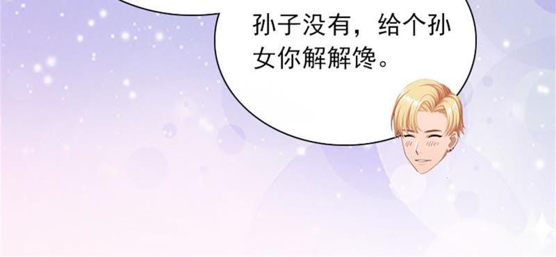 《闪婚密爱：墨少的心尖宠》解决妈妈 第21页