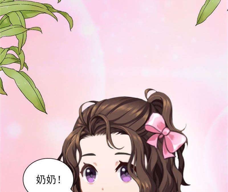 《闪婚密爱：墨少的心尖宠》解决妈妈 第23页