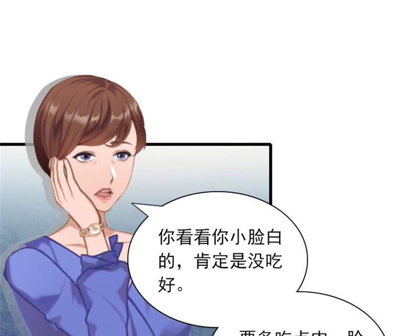 《闪婚密爱：墨少的心尖宠》解决妈妈 第36页