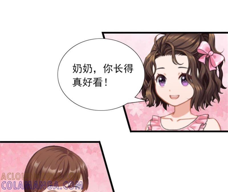 《闪婚密爱：墨少的心尖宠》解决妈妈 第25页