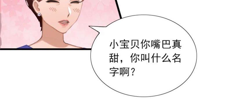 《闪婚密爱：墨少的心尖宠》解决妈妈 第26页