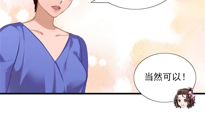 《闪婚密爱：墨少的心尖宠》解决妈妈 第29页