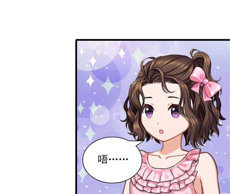 《闪婚密爱：墨少的心尖宠》解决妈妈 第12页