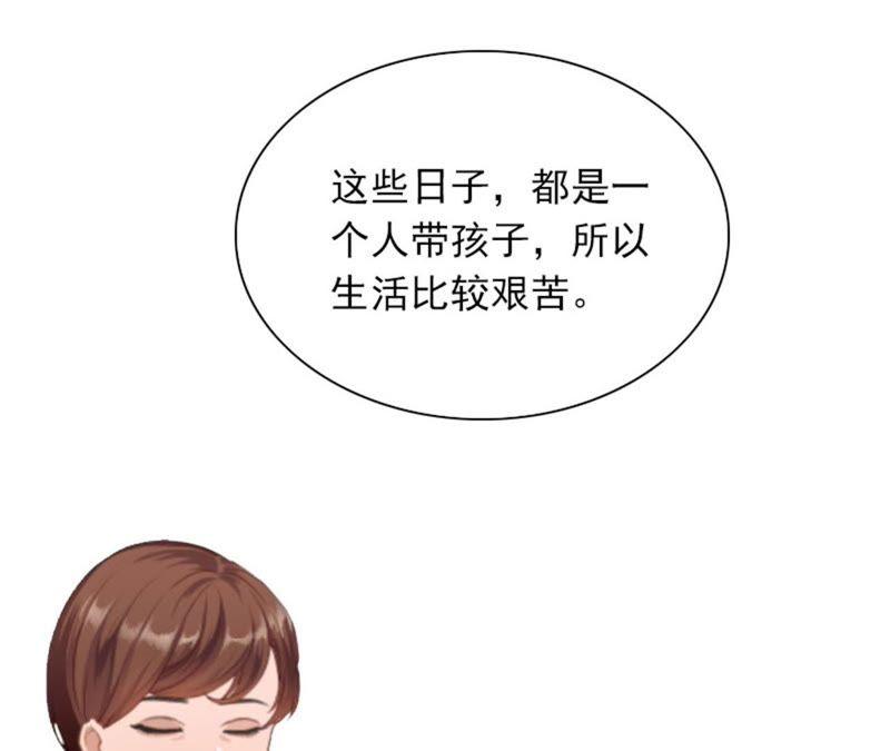 《闪婚密爱：墨少的心尖宠》解决妈妈 第51页