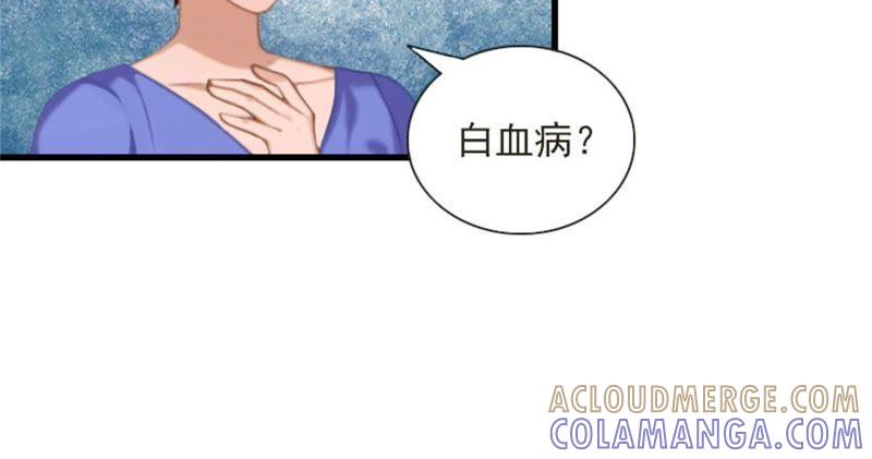 《闪婚密爱：墨少的心尖宠》解决妈妈 第40页
