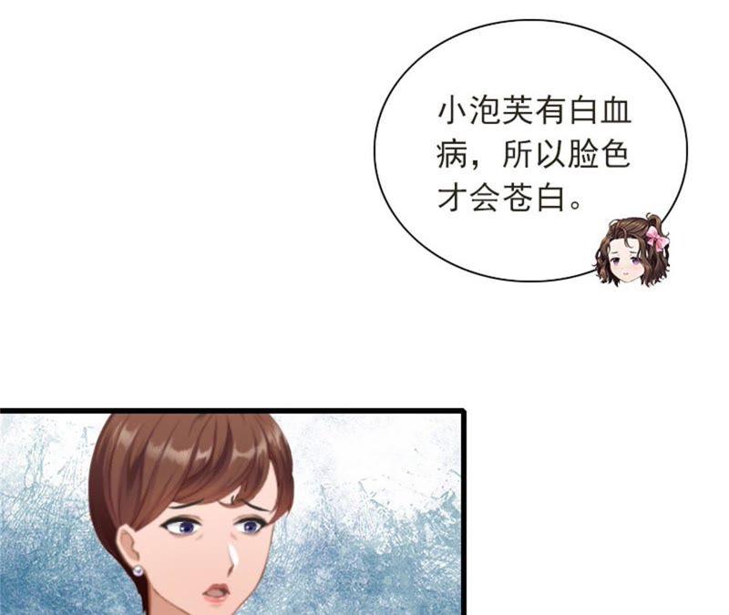 《闪婚密爱：墨少的心尖宠》解决妈妈 第39页