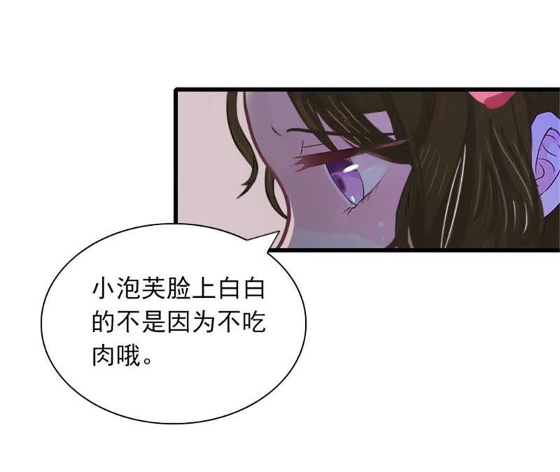 《闪婚密爱：墨少的心尖宠》解决妈妈 第38页